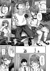Page 8: 007.jpg | 妊活実習必修化俺だけいつでも生ハメOKのダウナー系先生がペアな件 | View Page!