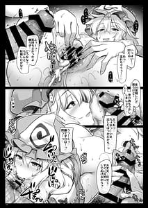 Page 12: 011.jpg | 妊活幽々子様 | View Page!