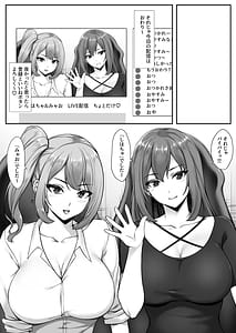 Page 2: 001.jpg | 人気巨乳ギャル配信者がモテないオタクの部屋に来る理由 | View Page!