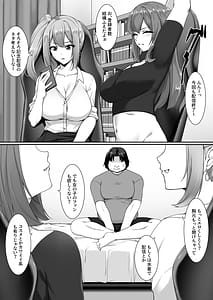Page 3: 002.jpg | 人気巨乳ギャル配信者がモテないオタクの部屋に来る理由 | View Page!