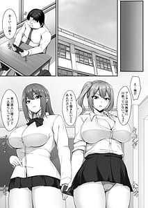 Page 4: 003.jpg | 人気巨乳ギャル配信者がモテないオタクの部屋に来る理由 | View Page!