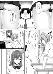 Page 5: 004.jpg | 人気巨乳ギャル配信者がモテないオタクの部屋に来る理由 | View Page!