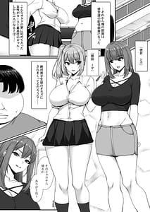 Page 6: 005.jpg | 人気巨乳ギャル配信者がモテないオタクの部屋に来る理由 | View Page!