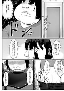 Page 7: 006.jpg | 人気巨乳ギャル配信者がモテないオタクの部屋に来る理由 | View Page!