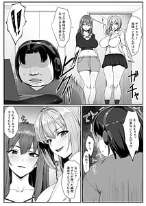 Page 8: 007.jpg | 人気巨乳ギャル配信者がモテないオタクの部屋に来る理由 | View Page!