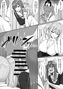 Page 9: 008.jpg | 人気巨乳ギャル配信者がモテないオタクの部屋に来る理由 | View Page!
