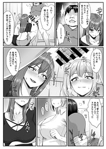Page 12: 011.jpg | 人気巨乳ギャル配信者がモテないオタクの部屋に来る理由 | View Page!