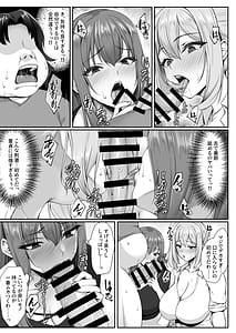 Page 14: 013.jpg | 人気巨乳ギャル配信者がモテないオタクの部屋に来る理由 | View Page!