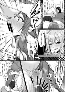 Page 15: 014.jpg | 人気巨乳ギャル配信者がモテないオタクの部屋に来る理由 | View Page!