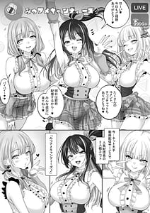 Page 5: 004.jpg | 人気配信者をマネジメント1エロすぎな配信者達に誘惑されて中出し | View Page!