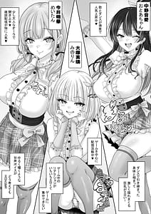 Page 6: 005.jpg | 人気配信者をマネジメント1エロすぎな配信者達に誘惑されて中出し | View Page!