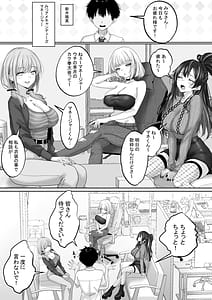 Page 7: 006.jpg | 人気配信者をマネジメント1エロすぎな配信者達に誘惑されて中出し | View Page!