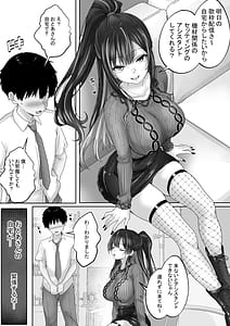 Page 9: 008.jpg | 人気配信者をマネジメント1エロすぎな配信者達に誘惑されて中出し | View Page!