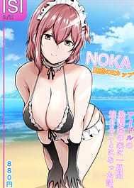 Ninki Idol no Osananajimi ga Boku no Koto o Suki Sugiru | View Image!
