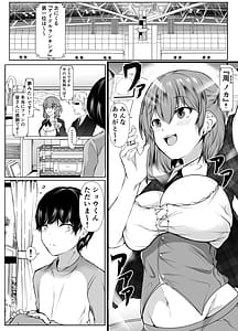 Page 2: 001.jpg | 人気アイドルの幼馴染がボクのことを好きすぎる | View Page!