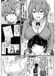 Page 3: 002.jpg | 人気アイドルの幼馴染がボクのことを好きすぎる | View Page!