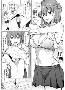 Page 4: 003.jpg | 人気アイドルの幼馴染がボクのことを好きすぎる | View Page!