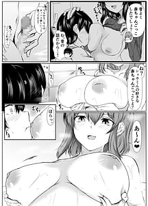 Page 8: 007.jpg | 人気アイドルの幼馴染がボクのことを好きすぎる | View Page!