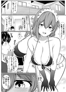 Page 15: 014.jpg | 人気アイドルの幼馴染がボクのことを好きすぎる | View Page!