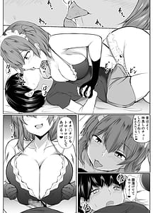 Page 16: 015.jpg | 人気アイドルの幼馴染がボクのことを好きすぎる | View Page!