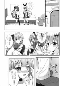 Page 7: 006.jpg | 任務目標 小さくなった指揮官のお世話をせよ! | View Page!