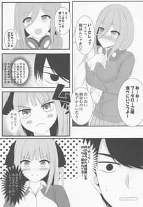 Page 3: 002.jpg | 二乃ちゃんのHなおしおき | View Page!
