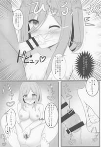 Page 6: 005.jpg | 二乃ちゃんのHなおしおき | View Page!