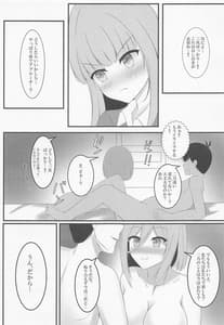 Page 7: 006.jpg | 二乃ちゃんのHなおしおき | View Page!