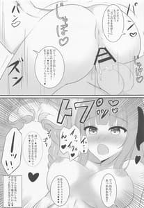Page 13: 012.jpg | 二乃ちゃんのHなおしおき | View Page!
