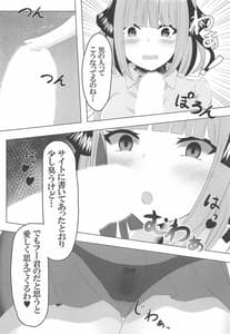 Page 7: 006.jpg | 二乃day | View Page!