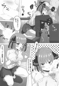 Page 9: 008.jpg | 二乃day | View Page!