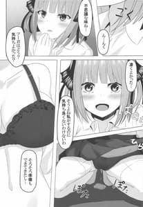 Page 10: 009.jpg | 二乃day | View Page!