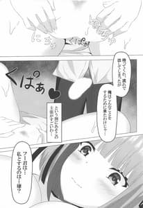 Page 12: 011.jpg | 二乃day | View Page!