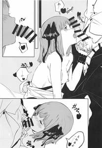 Page 4: 003.jpg | 二乃の恋は二の舞い | View Page!