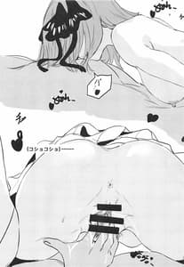 Page 8: 007.jpg | 二乃の恋は二の舞い | View Page!