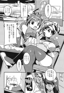 Page 4: 003.jpg | ニンピン姉妹は溺れないっ! | View Page!