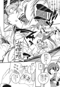 Page 6: 005.jpg | ニンピン姉妹は溺れないっ! | View Page!