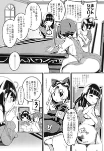 Page 7: 006.jpg | ニンピン姉妹は溺れないっ! | View Page!
