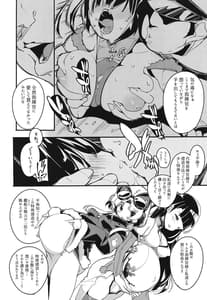 Page 10: 009.jpg | ニンピン姉妹は溺れないっ! | View Page!
