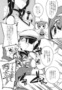 Page 11: 010.jpg | ニンピン姉妹は溺れないっ! | View Page!