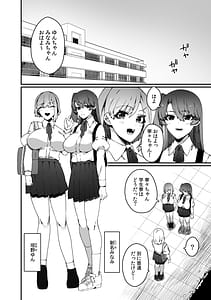 Page 6: 005.jpg | 認識阻害触手は日常の中で知らぬうちに開発される女子寮の処女たち0102 | View Page!