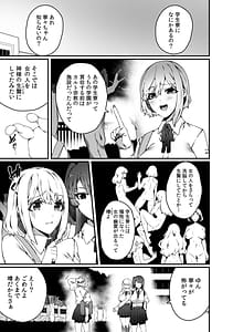 Page 7: 006.jpg | 認識阻害触手は日常の中で知らぬうちに開発される女子寮の処女たち0102 | View Page!