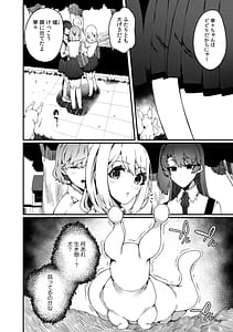 Page 8: 007.jpg | 認識阻害触手は日常の中で知らぬうちに開発される女子寮の処女たち0102 | View Page!