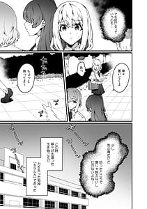 Page 9: 008.jpg | 認識阻害触手は日常の中で知らぬうちに開発される女子寮の処女たち0102 | View Page!