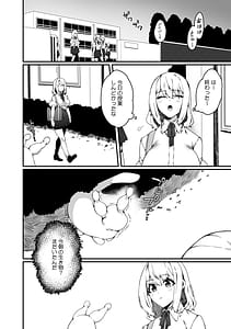 Page 10: 009.jpg | 認識阻害触手は日常の中で知らぬうちに開発される女子寮の処女たち0102 | View Page!