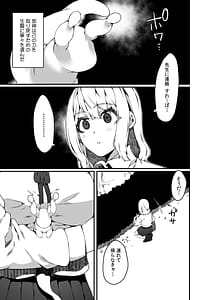 Page 11: 010.jpg | 認識阻害触手は日常の中で知らぬうちに開発される女子寮の処女たち0102 | View Page!