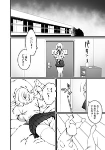 Page 12: 011.jpg | 認識阻害触手は日常の中で知らぬうちに開発される女子寮の処女たち0102 | View Page!