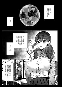 Page 2: 001.jpg | 認識阻害で認知されない宇宙人が地球で繁殖する話2 | View Page!