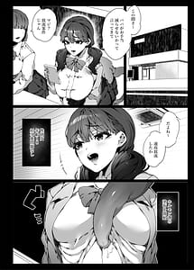 Page 3: 002.jpg | 認識阻害で認知されない宇宙人が地球で繁殖する話2 | View Page!