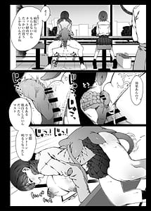 Page 7: 006.jpg | 認識阻害で認知されない宇宙人が地球で繁殖する話2 | View Page!